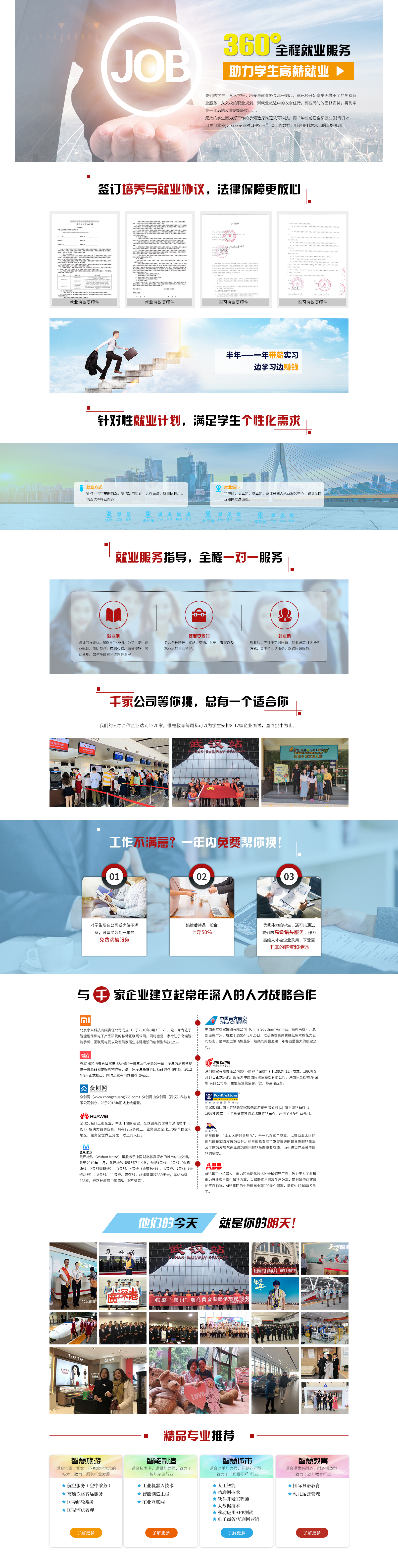 名校師資